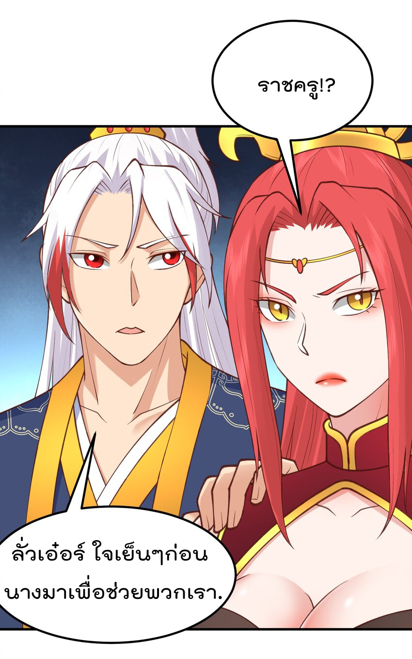 สมบัติทั้งหมดที่ข้าทิ้งไปตอนนี้กลายเป็นผู้หญิงไปซะแล้ว (ชนต้นฉบับ) ตอนที่ 35 หน้า 33