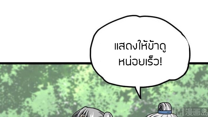 Peerless sword god เทพกระบี่ไรเทียมทาน ตอนที่ 13 หน้า 38