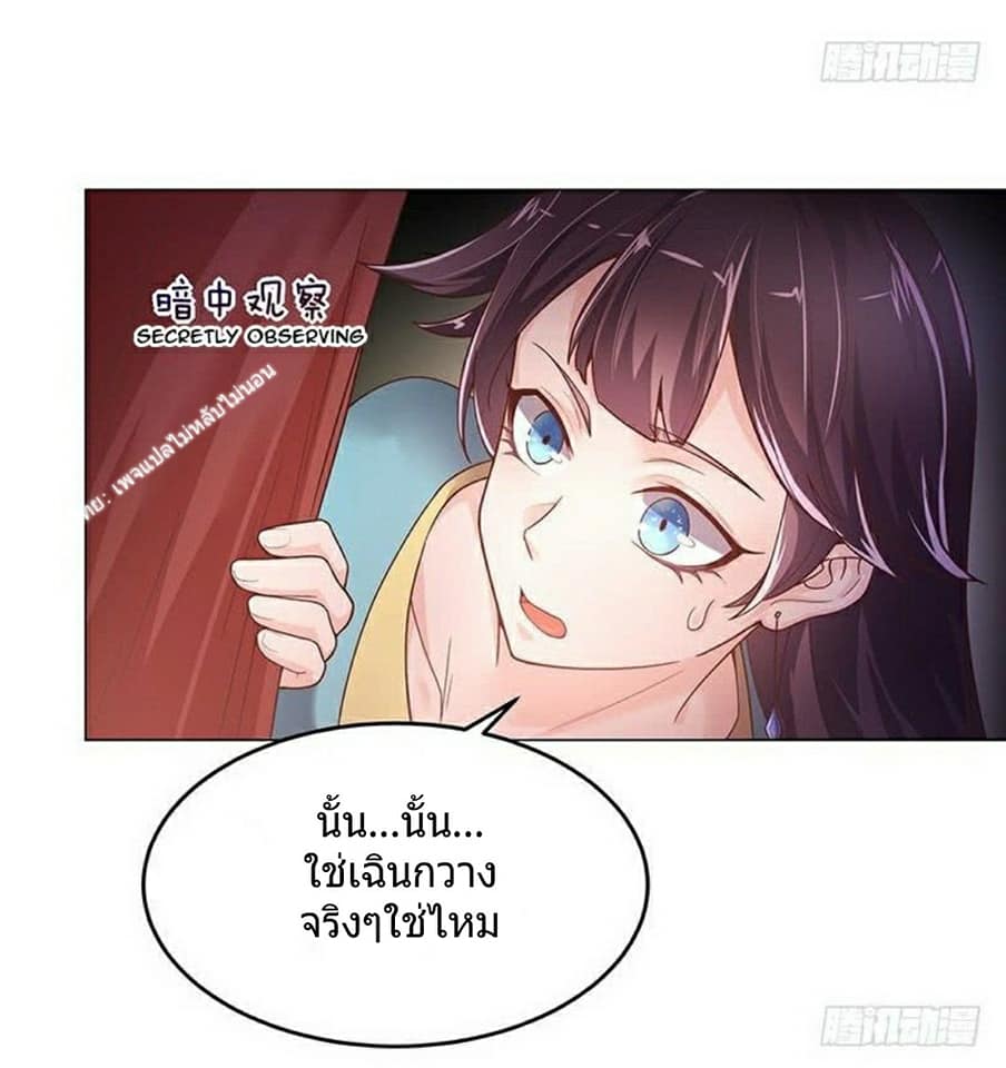 |. Carrying The Goddess Along (จบss1) ตอนที่ 6 หน้า 28