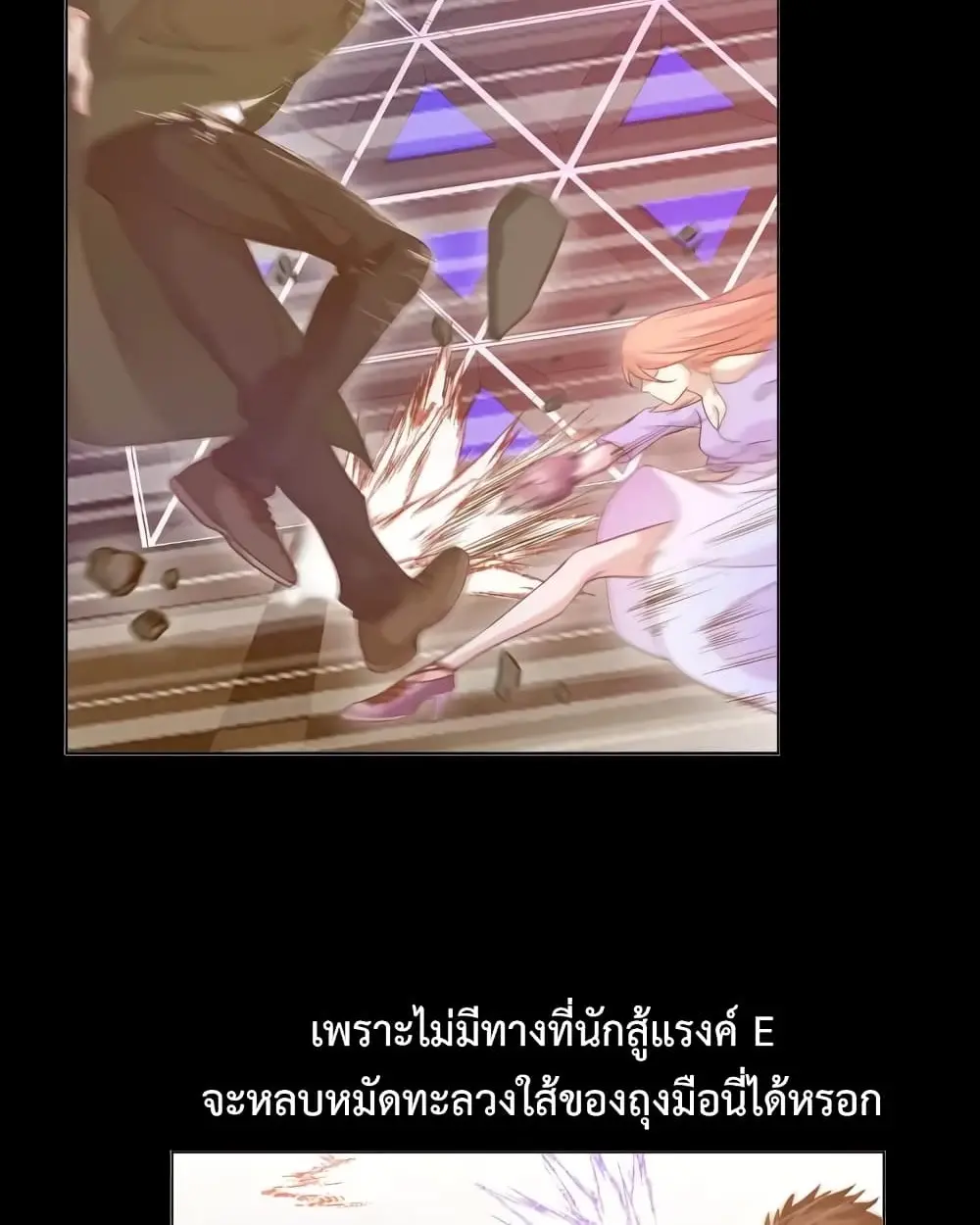 ฉันเป็นอัจฉริยะที่ไม่มีใครเอาชนะได้ ตอนที่ 18 หน้า 60