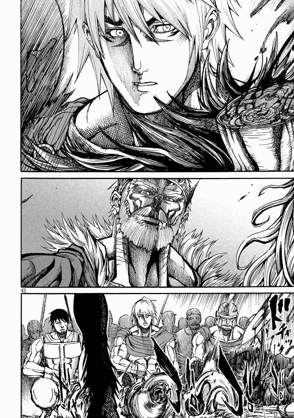 Minagoroshi no Arthur ตอนที่ 2 หน้า 11