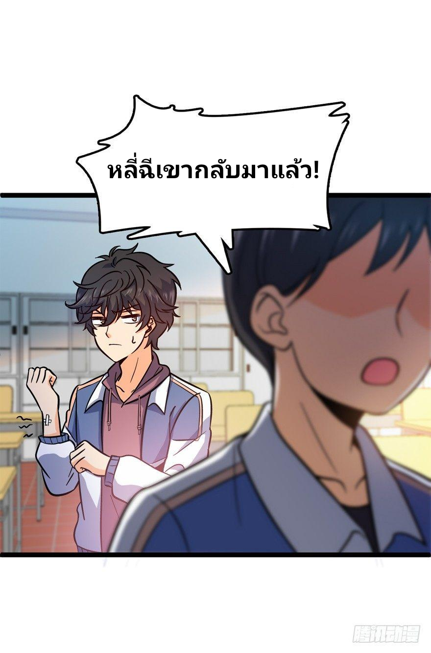 The new life of the Kuan King-ชีวิตใหม่ของราชาจอมกวน ตอนที่ 8 หน้า 44