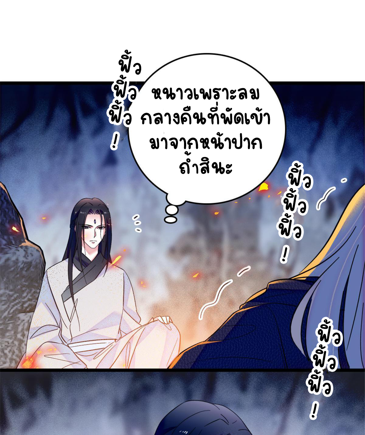 Romance In The Beast World ตอนที่ 47 หน้า 49