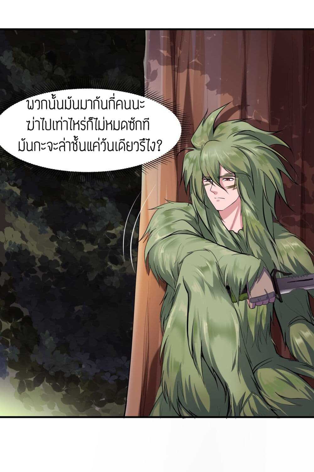 Super Warrior in Another World ทหารเซียนไปหาเมียที่ต่างโลก (กำลังแปลอยู่) ตอนที่ 37 หน้า 23