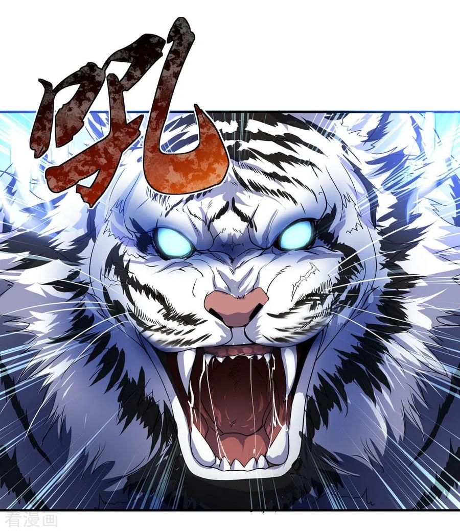 peerless battle spirit ตอนที่ 8 หน้า 24