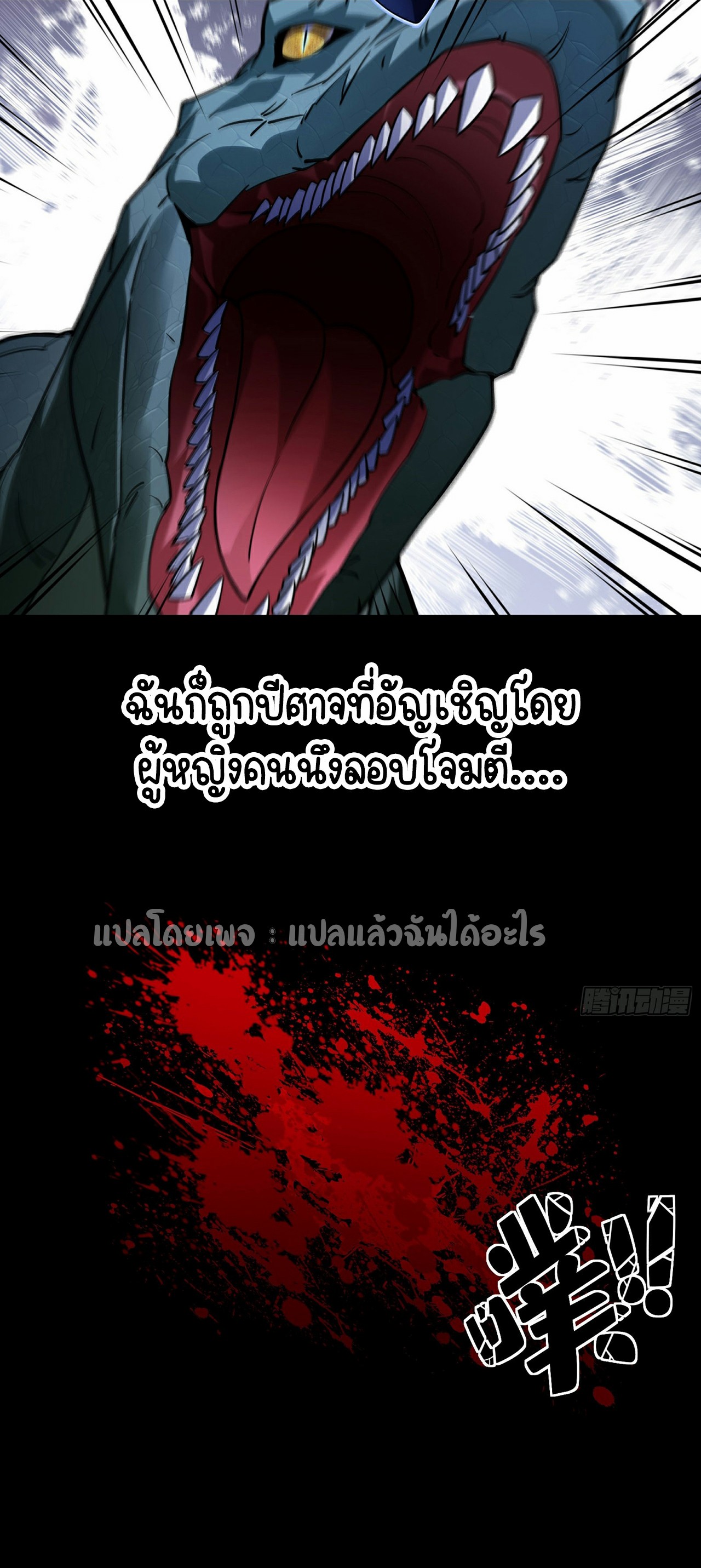 ระบบสุ่มการ์ดอัญเชิญสาวสวย ตอนที่ 1 หน้า 4