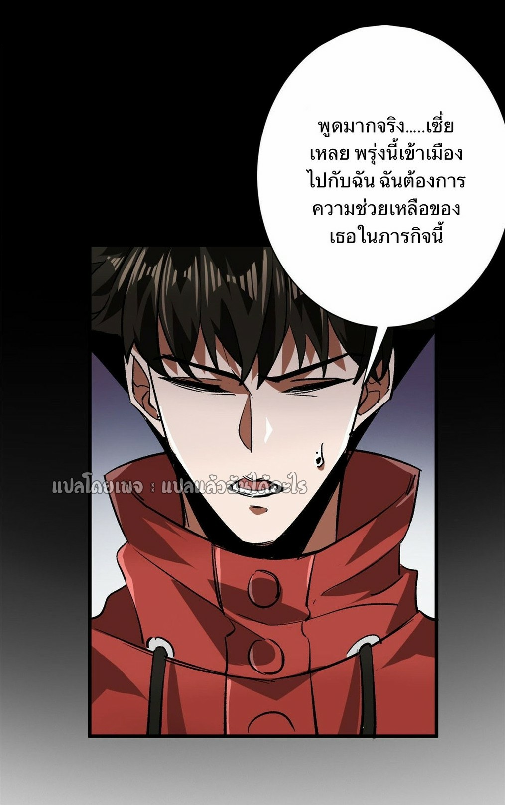 รูเล็ตเวิลด์ สุ่มไอเทมเอาชีวิตรอด ตอนที่ 112 หน้า 29