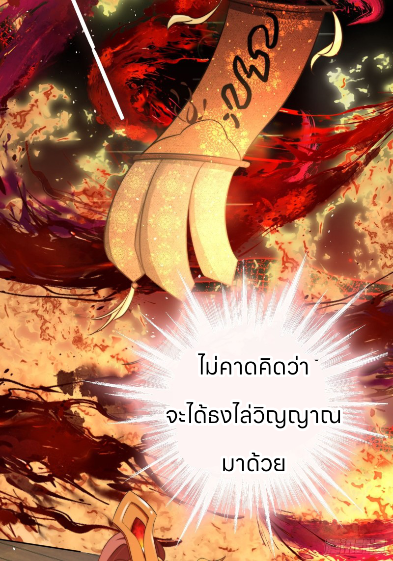 ระบบแย่งชิงโชคลาภ ตอนที่ 7 หน้า 8