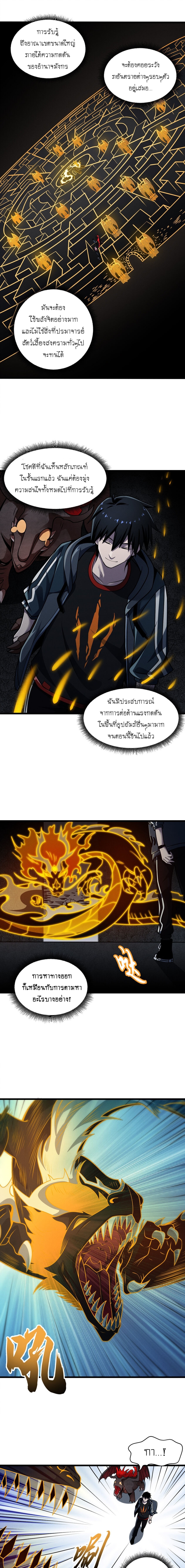 Super god pet shop - ร้านค้าสุดยอดสัตว์เลี้ยงระดับพระเจ้า (ชนจีน) ตอนที่ 40 หน้า 8