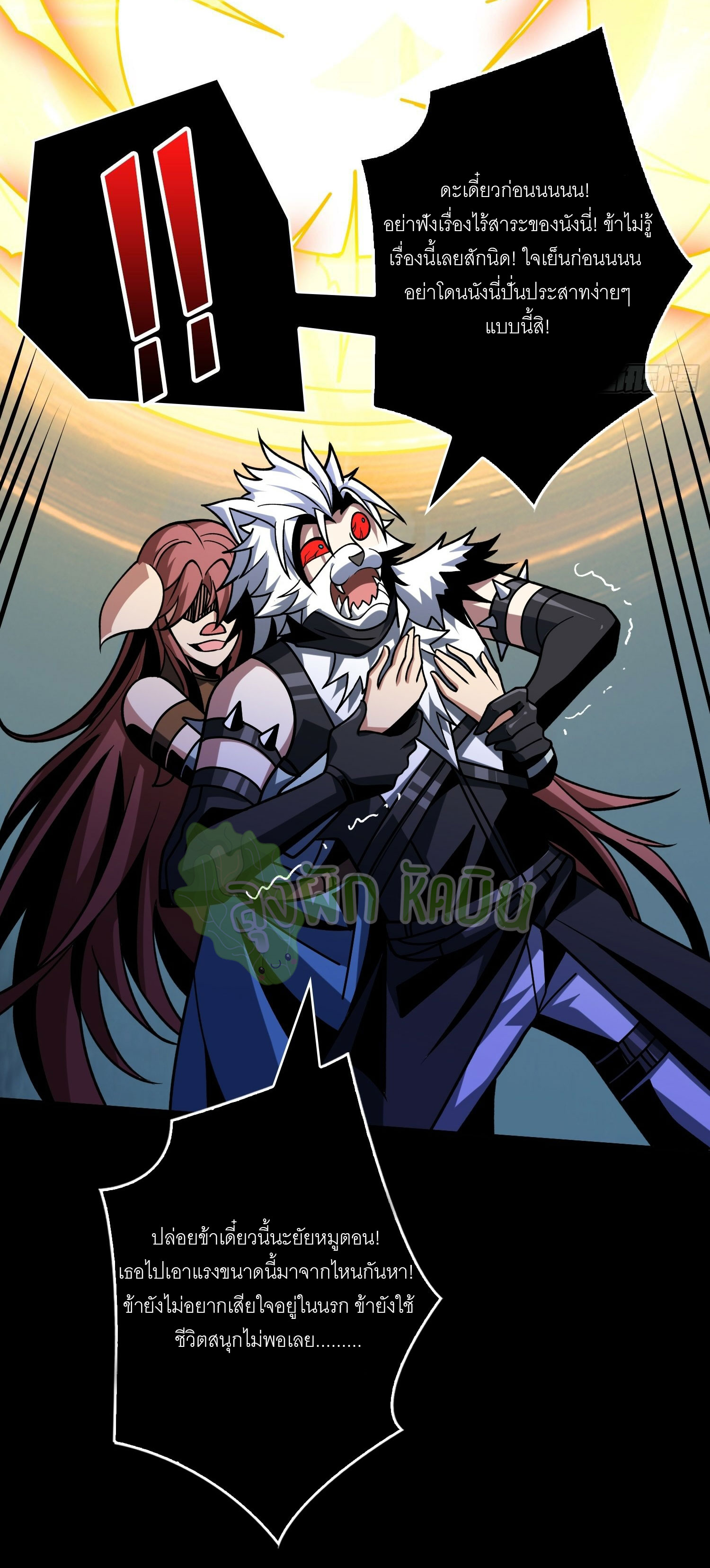 (ชนจีน) IT STARTS WITH A KINGPIN ACCOUNT - จุติจอมราชัน ตอนที่ 426 หน้า 36