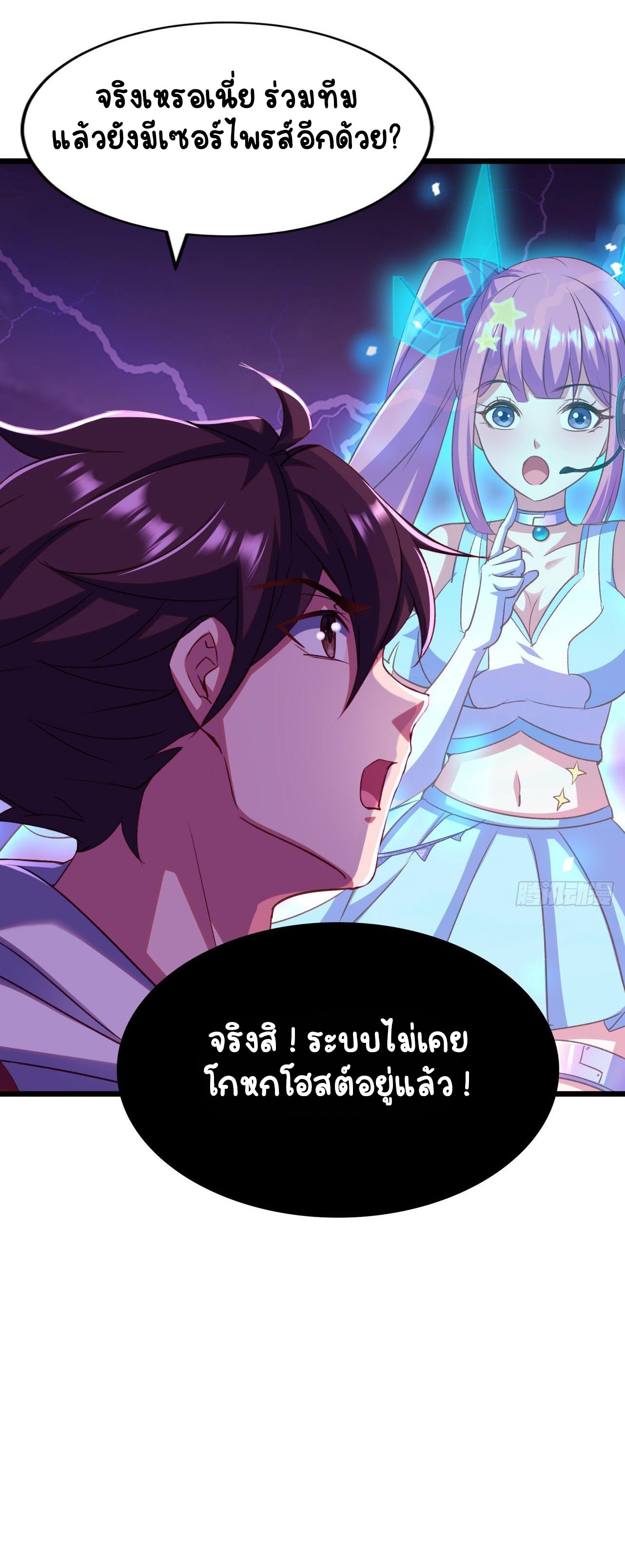 เริ่มต้นจากเกาะร้างเพื่อสังหารปีศาจและเทพเจ้า ตอนที่ 12 หน้า 12