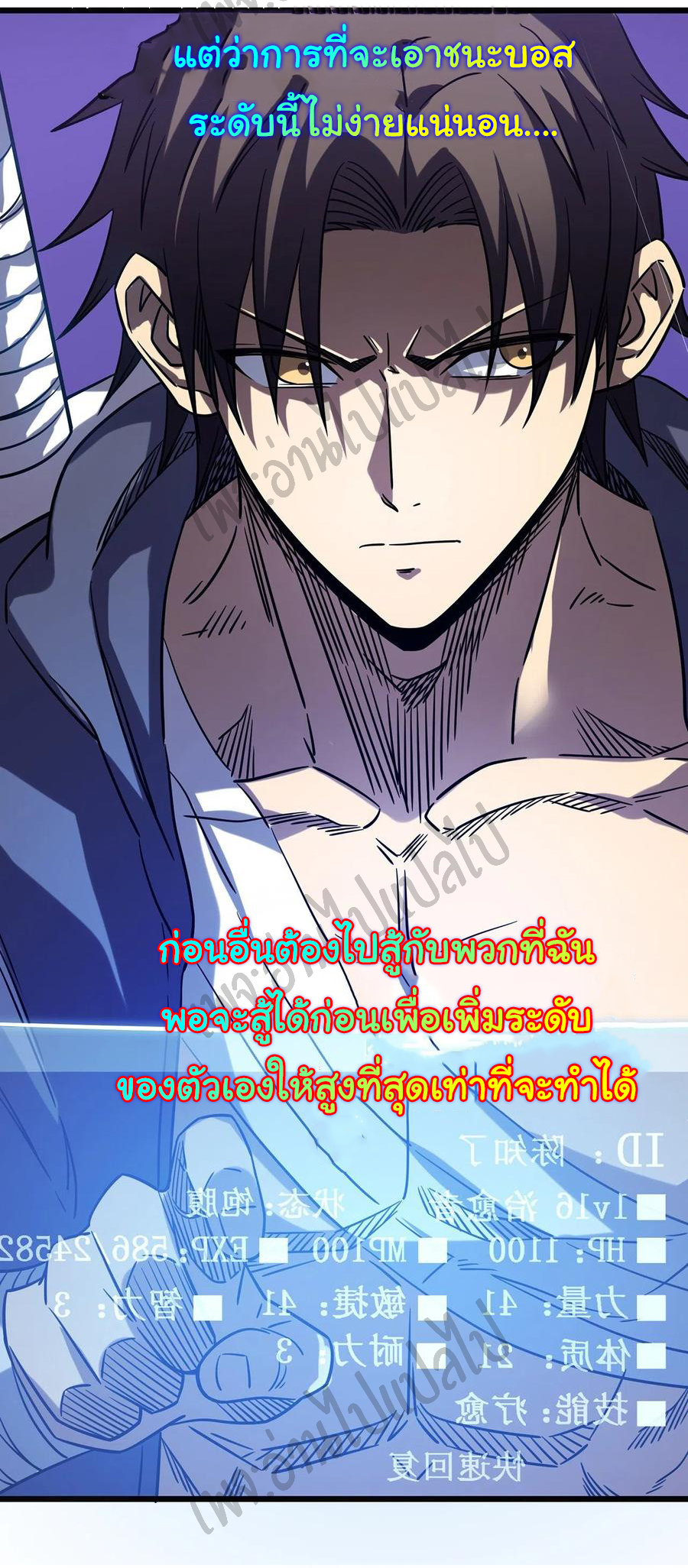I killed the gods in another world ตอนที่ 15 หน้า 34