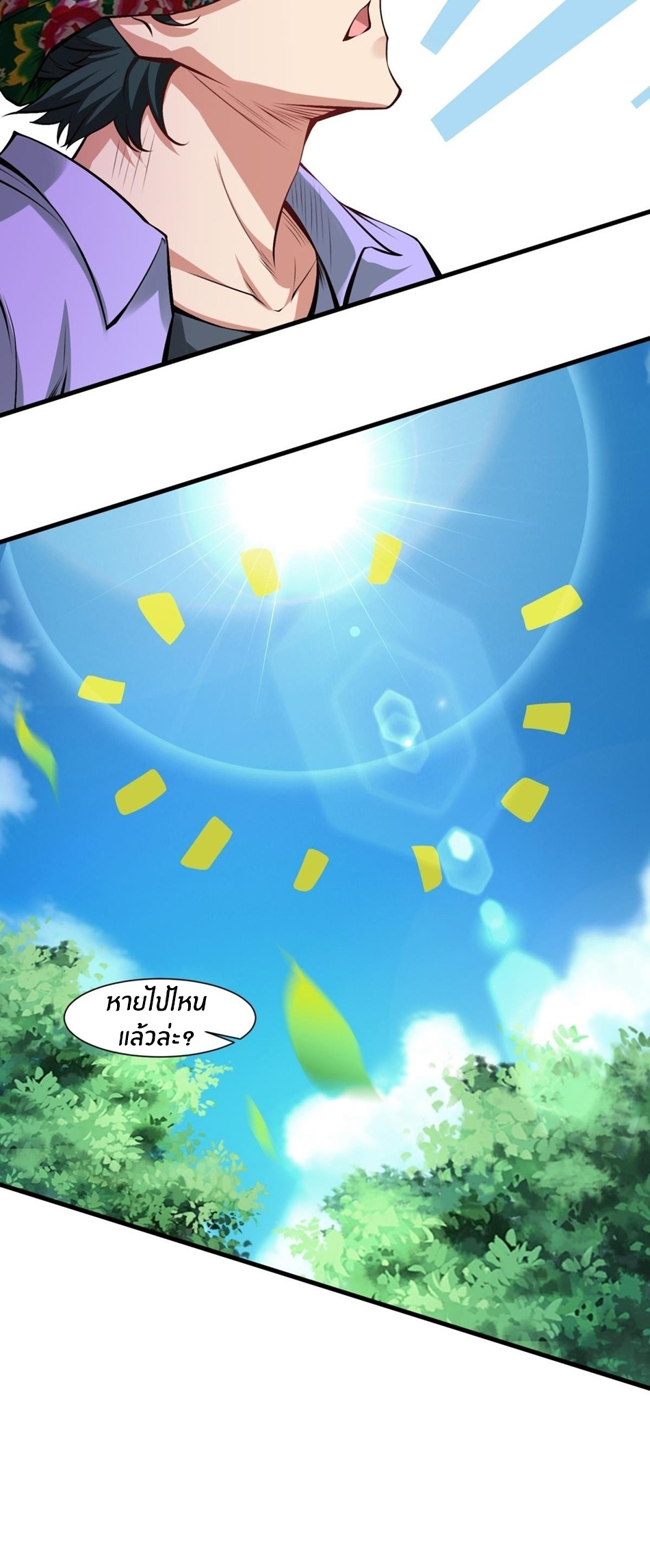 ขอล่ะอย่าเป็นที่ 1 เลย ตอนที่ 49 หน้า 38