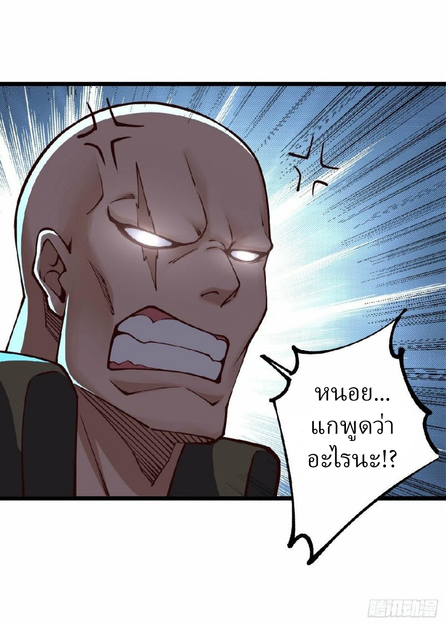 ฮาเร็มกองทัพสาวนี้ของผม ตอนที่ 31 หน้า 22