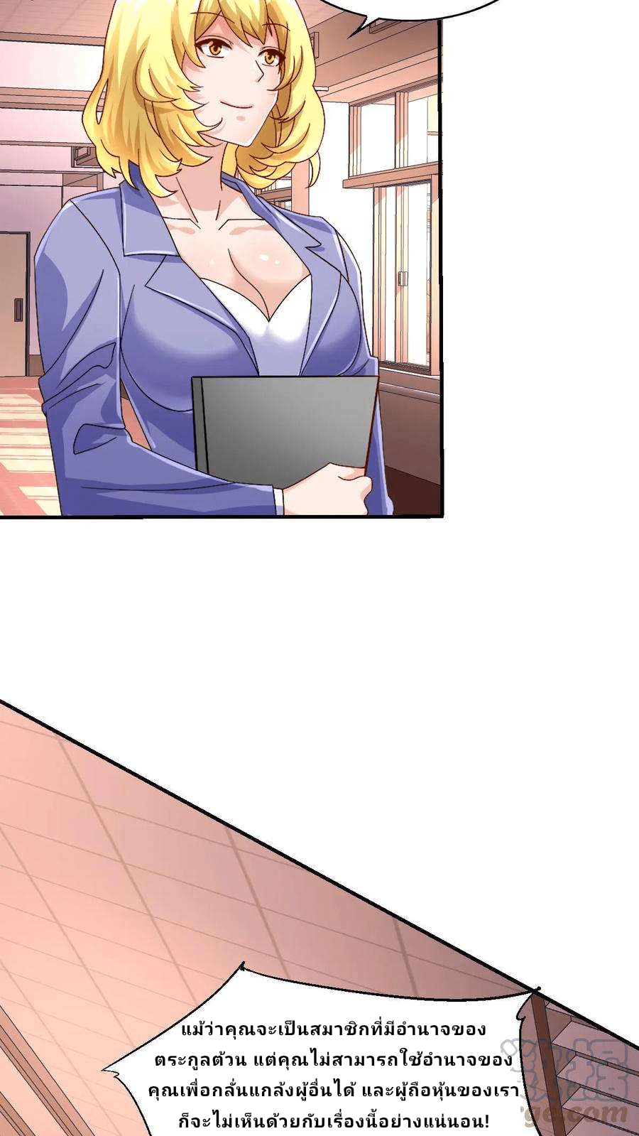 The Wolf King of War-ราชาหมาป่าเทพแห่งสงคราม ตอนที่ 8 หน้า 11