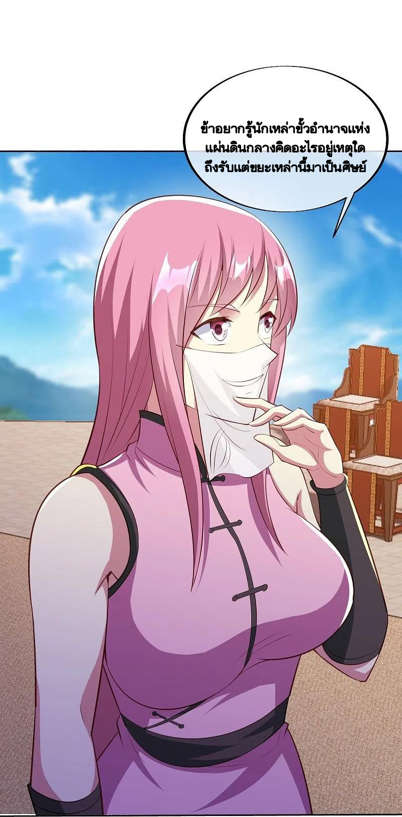 peerless battle spirit ตอนที่ 463 หน้า 5