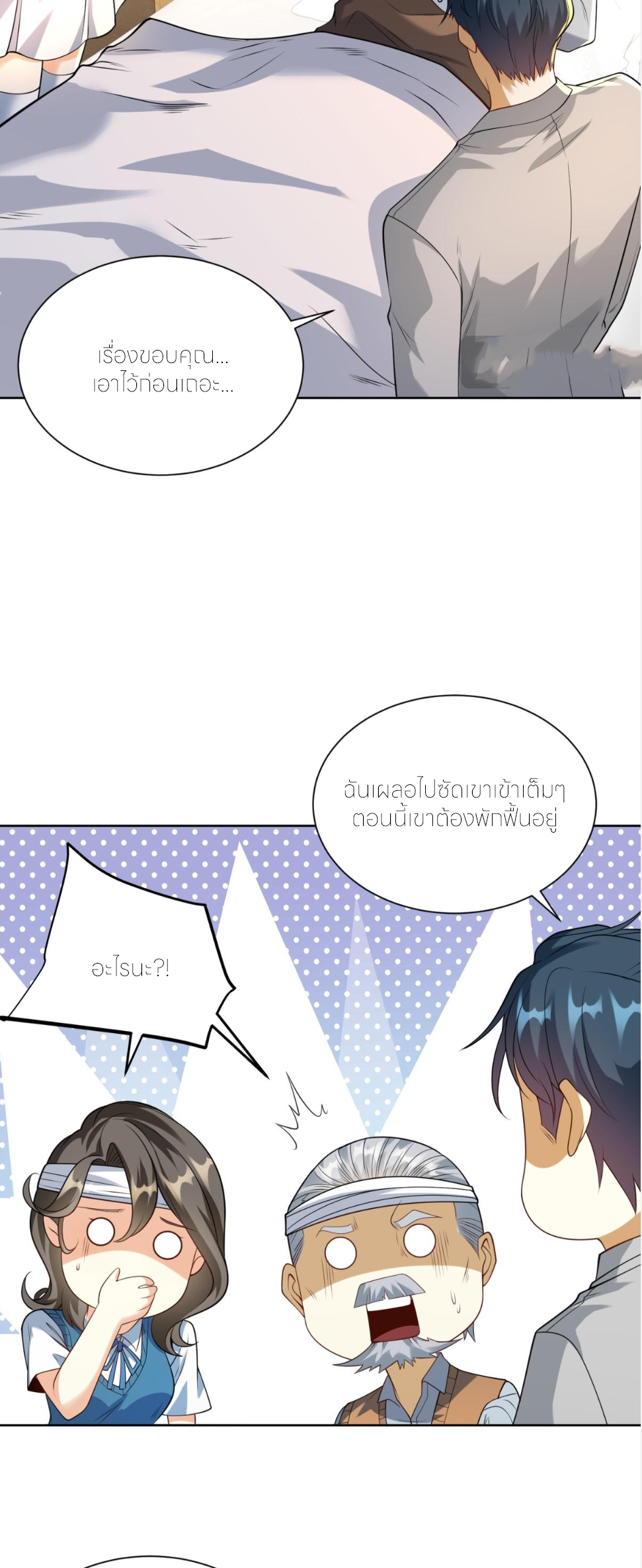 เส้นทางเซียน: ทวงคืนความทรงจำ 🎞️ ตอนที่ 21 หน้า 25