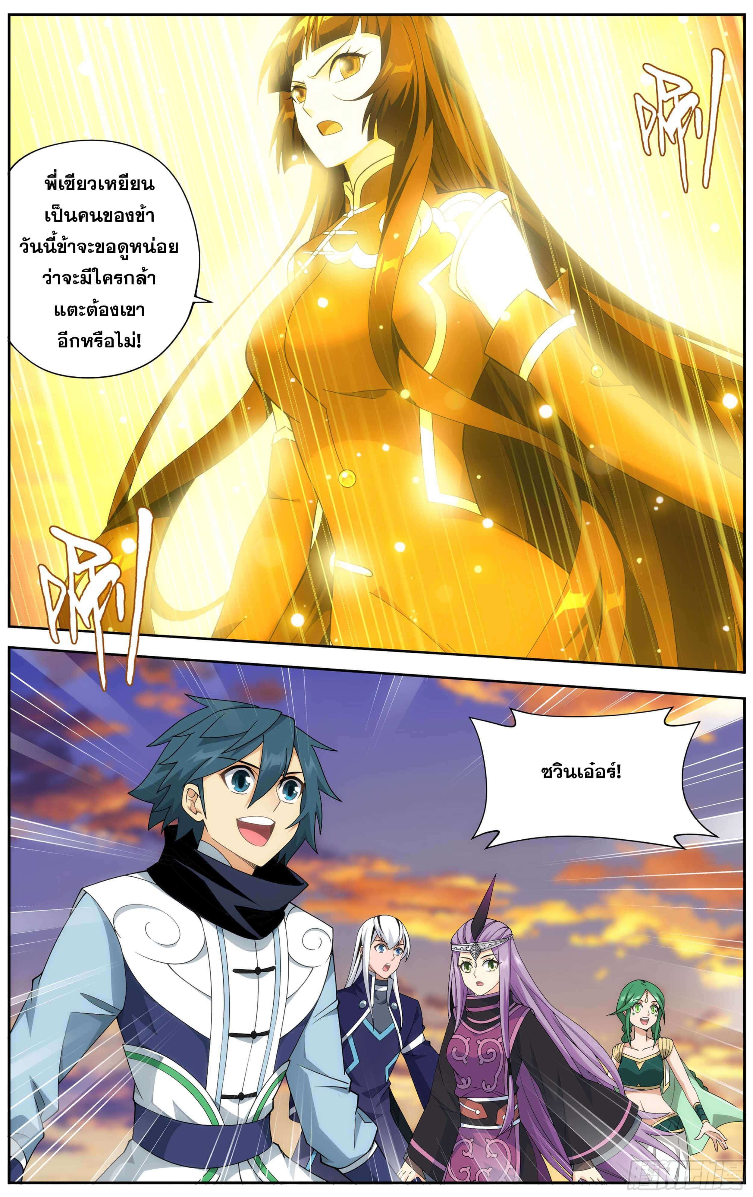 Doupo Cangqiong (ชนจีน) ตอนที่ 43 หน้า 2