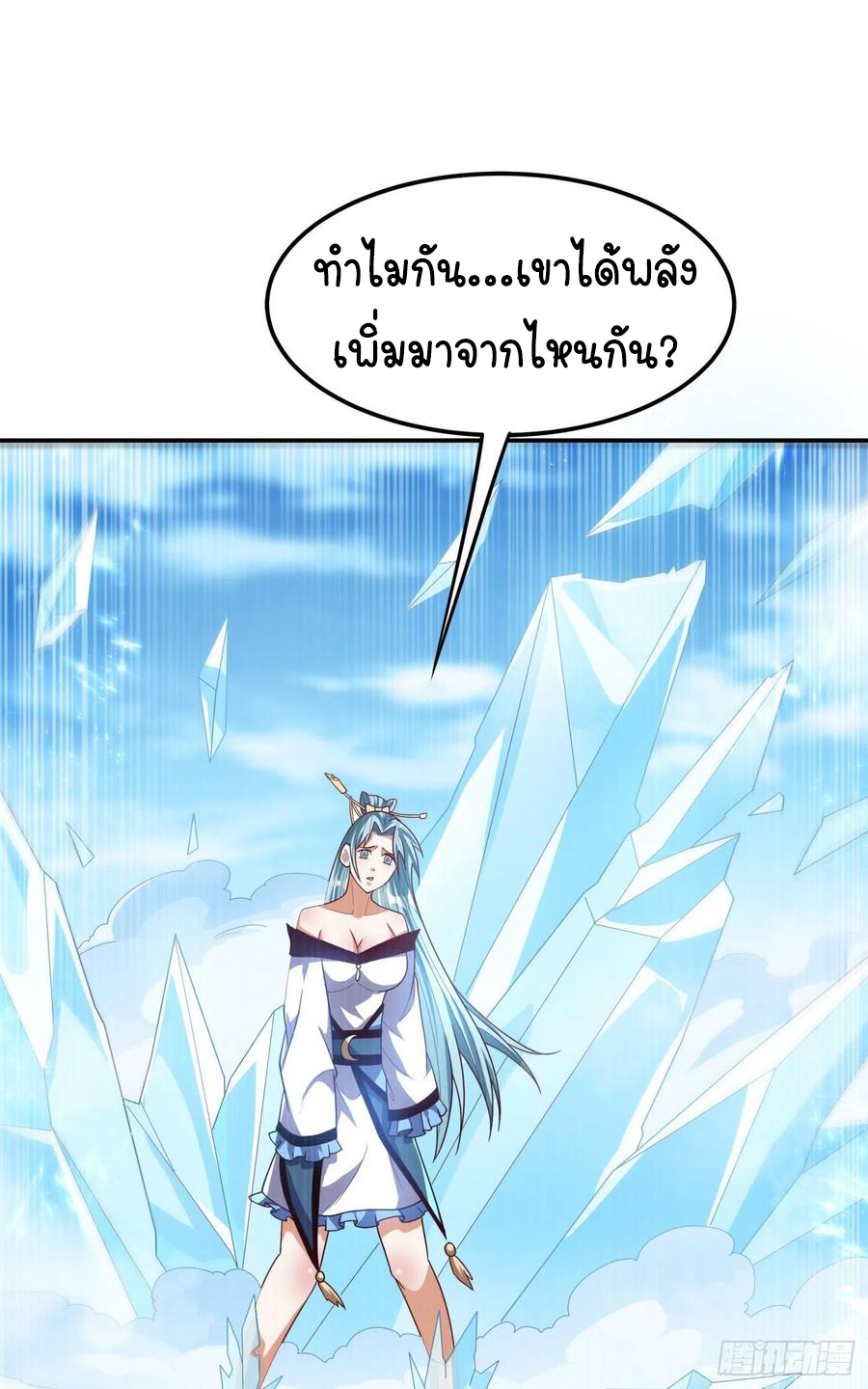 Wu ni ตอนที่ 95 หน้า 36