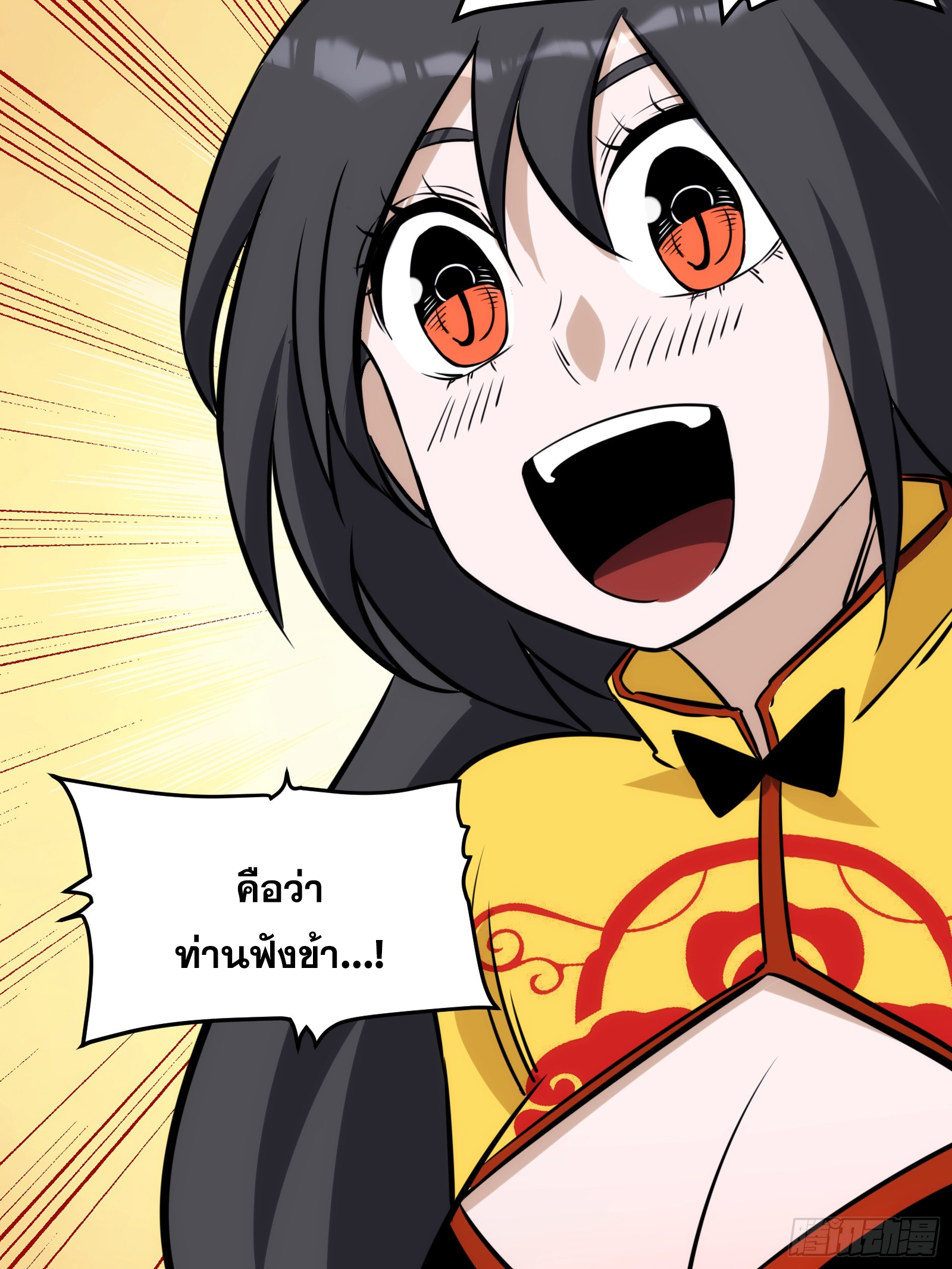 บังคับใจตัวเองก็ไร้เทียมทานได้ ตอนที่ 51 หน้า 17