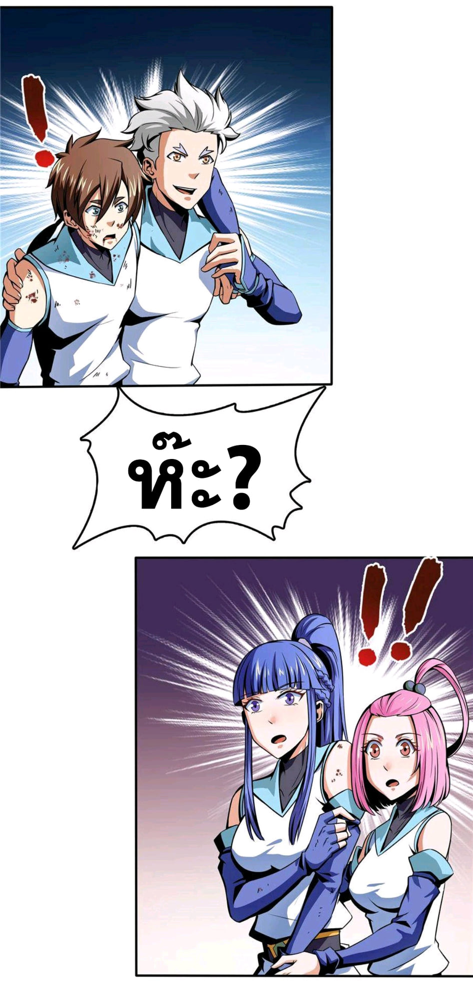 Library Of Heaven's Path ตอนที่ 52 หน้า 11