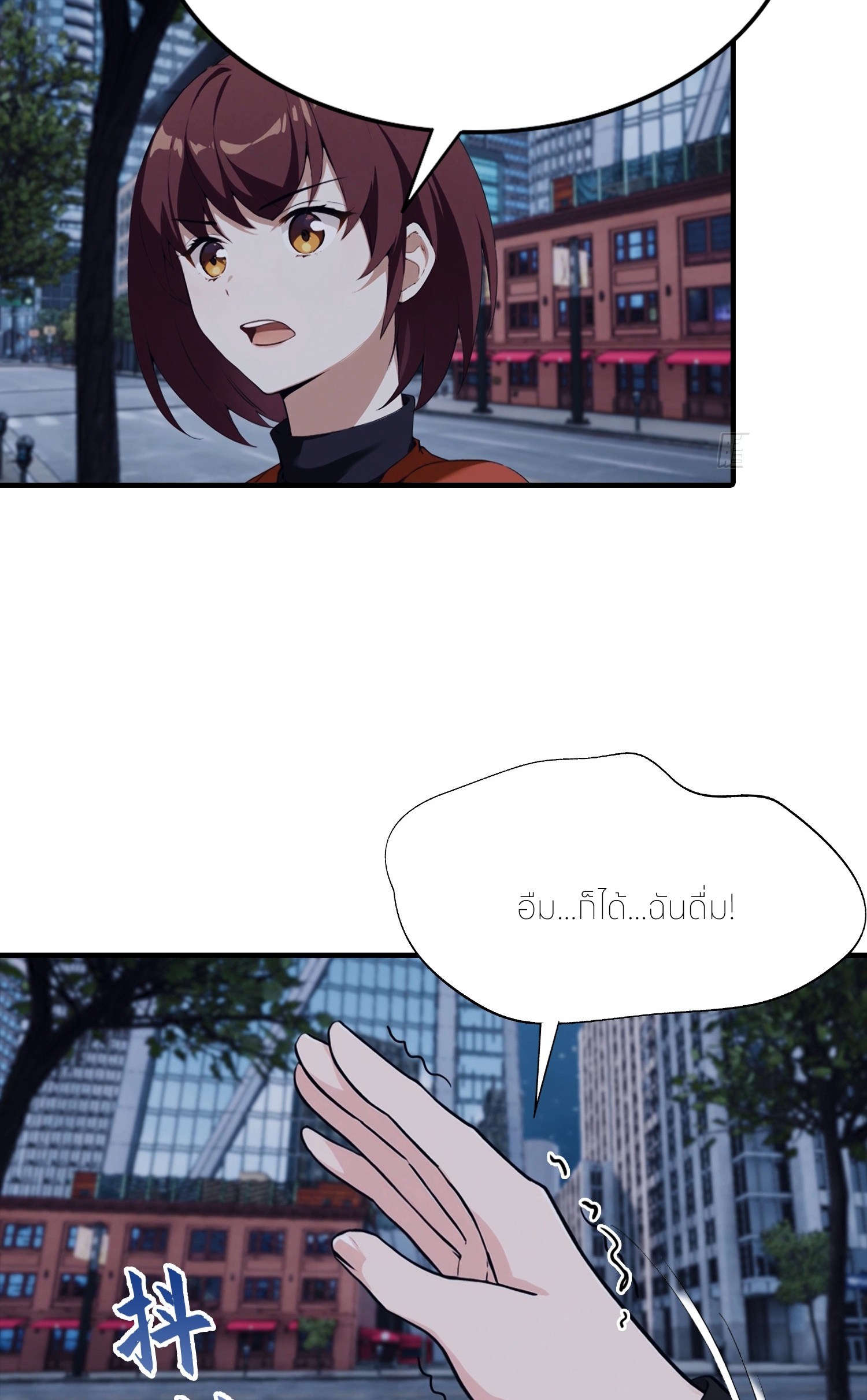 จอมยุทธ์ปราบผี  แค่ลงเขาโลกก็สั่น ตอนที่ 9 หน้า 8