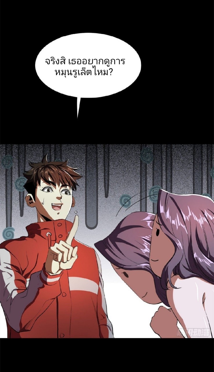 รูเล็ตเวิลด์ สุ่มไอเทมเอาชีวิตรอด ตอนที่ 3 หน้า 26