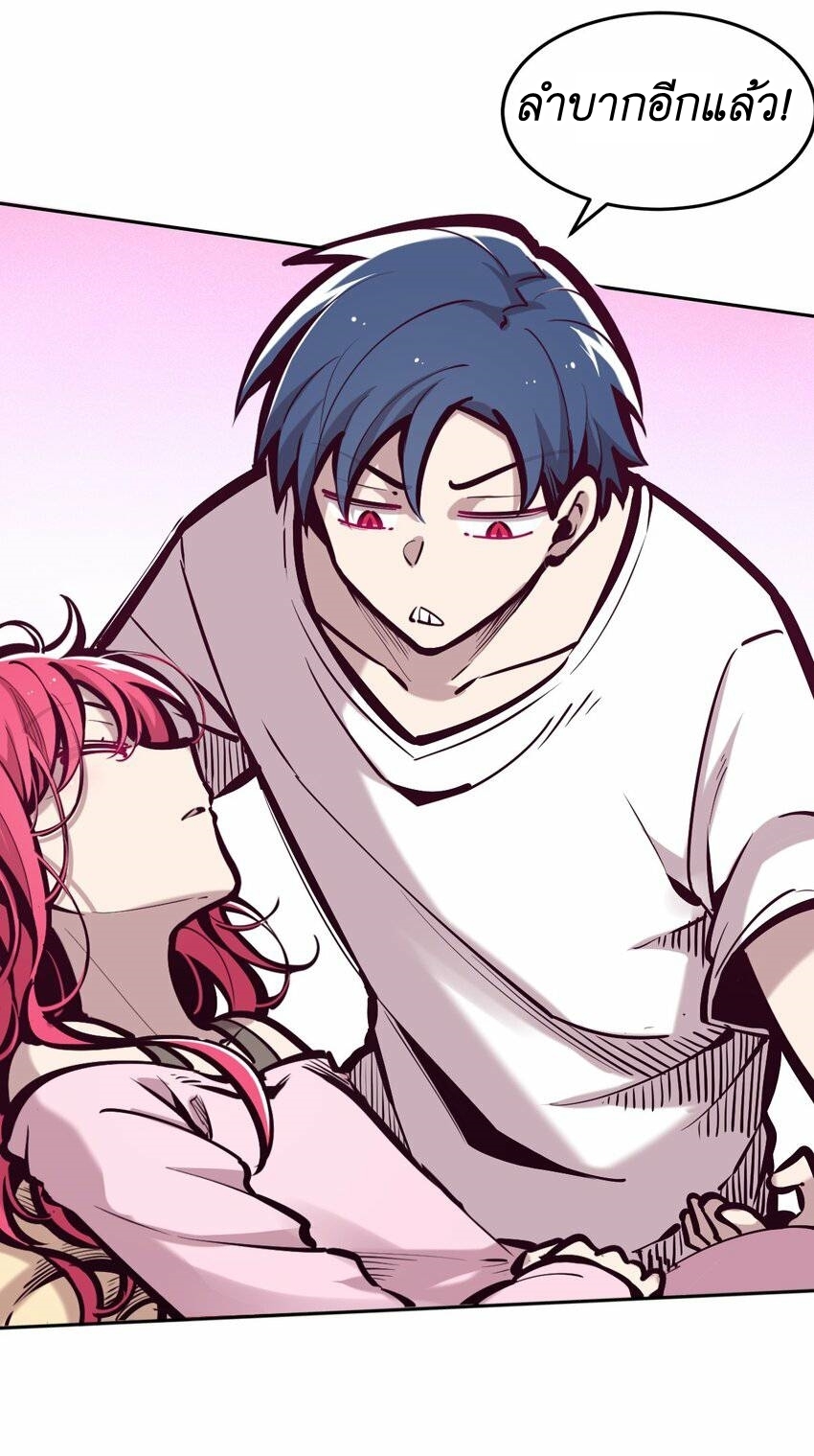 Demon x Angel can't get along! ตอนที่ 85 หน้า 9