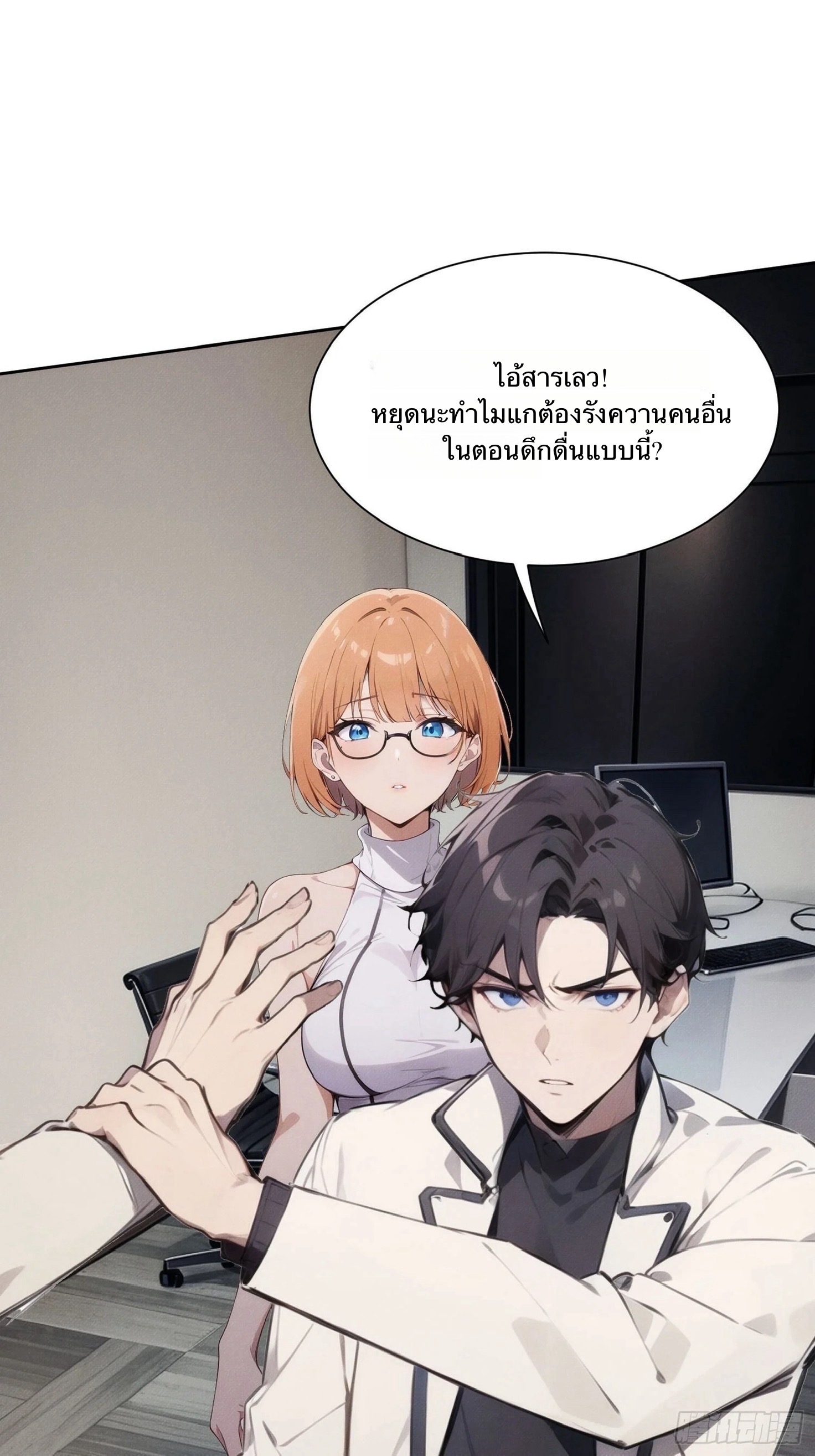จากมนุษย์เงินเดือน สู่ปรมาจารย์ศิลปะการต่อสู้ ตอนที่ 2 หน้า 38