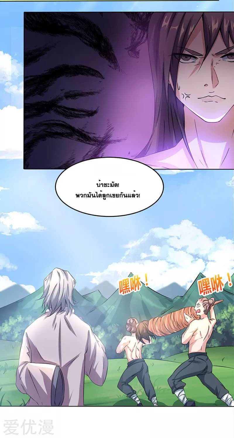One Step Toward Freedom ตอนที่ 1 หน้า 26