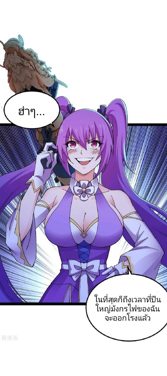 ฮาเร็มกองทัพสาวนี้ของผม ตอนที่ 47 หน้า 17