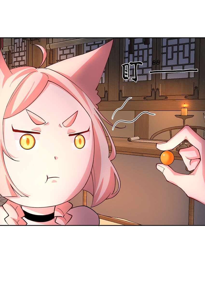 ตัวแปรจุติ ตอนที่ 42 หน้า 27