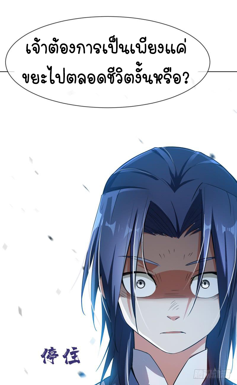 Wu ni ตอนที่ 17 หน้า 39