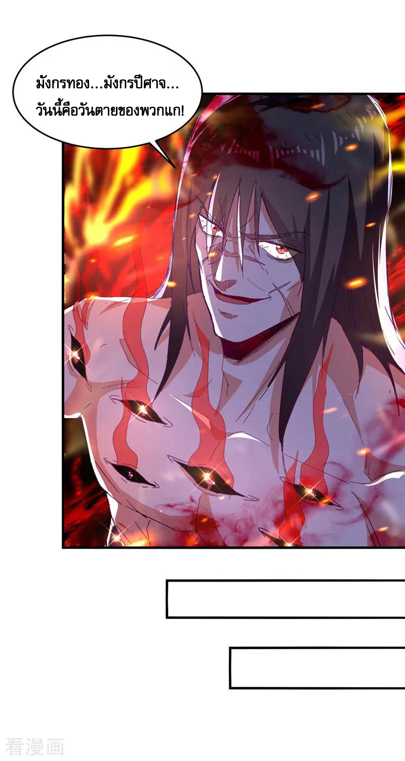 จักรพรรดิสวรรค์จุติ ตอนที่ 65 หน้า 22
