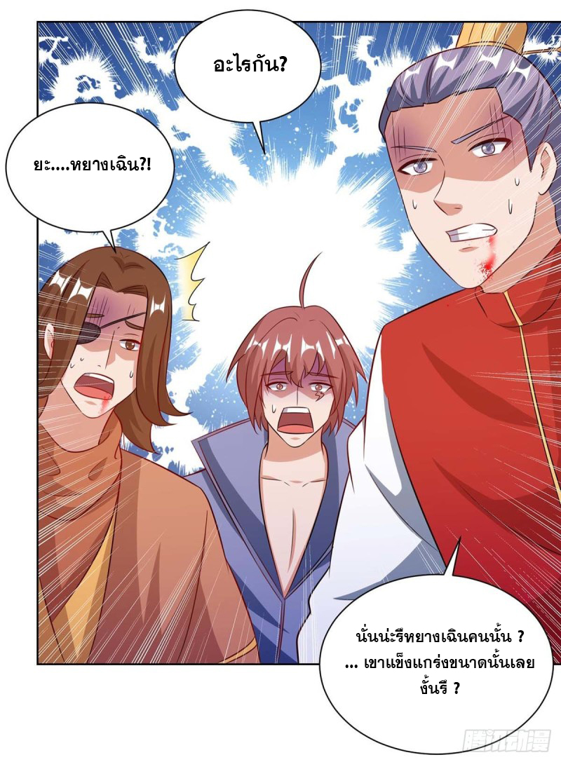 จักรพรรดิ 80,000 ปี ตอนที่ 88 หน้า 16