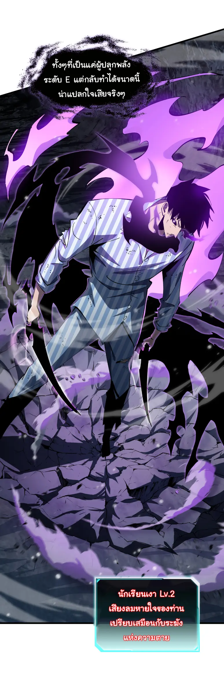 My Shadow Can Evolve Infinitely - เงาของฉันวิวัฒนาการได้ไม่สิ้นสุด! ตอนที่ 6 หน้า 29