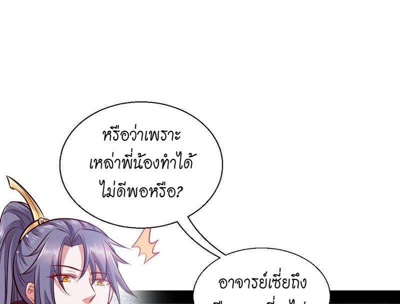 1.เรียกข้าว่าจอมมาร ตอนที่ 29 หน้า 40