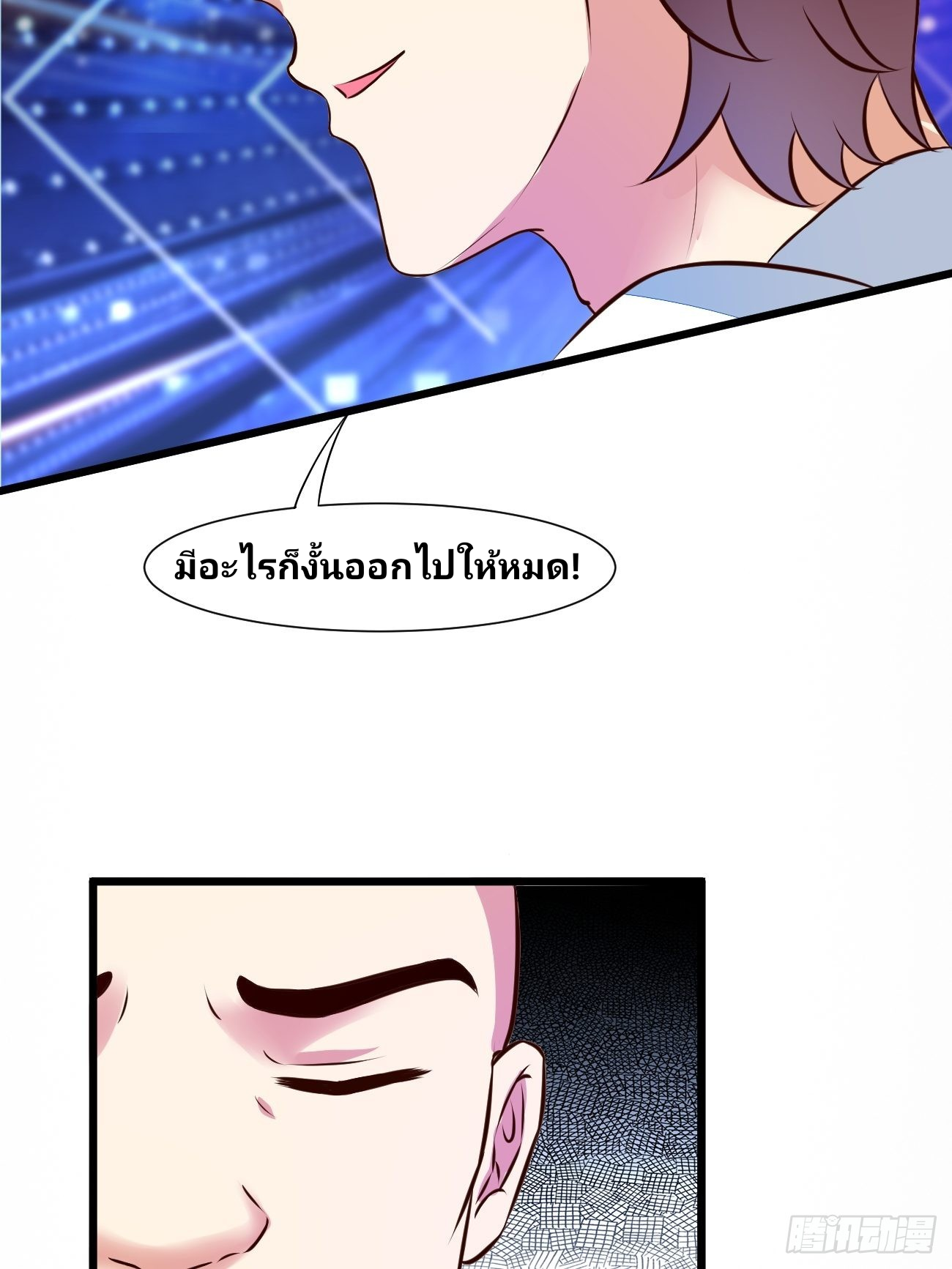 ฉันสุ่มตัวตนใหม่ทุกสัปดาห์ ตอนที่ 15 หน้า 22