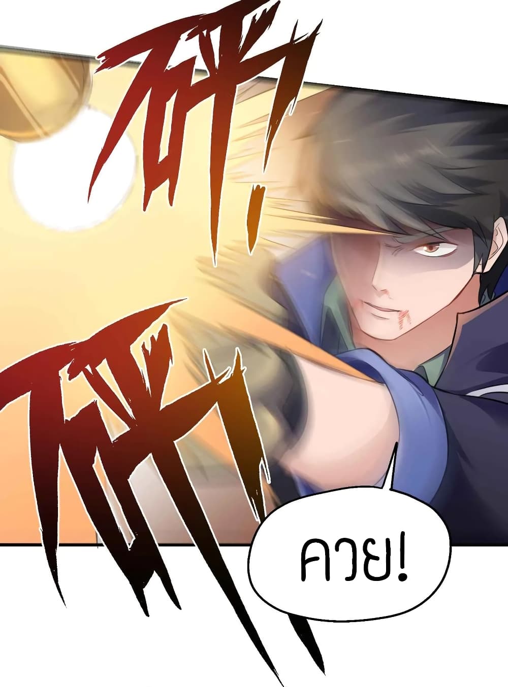 Super Warrior in Another World ทหารเซียนไปหาเมียที่ต่างโลก (กำลังแปลอยู่) ตอนที่ 65 หน้า 10