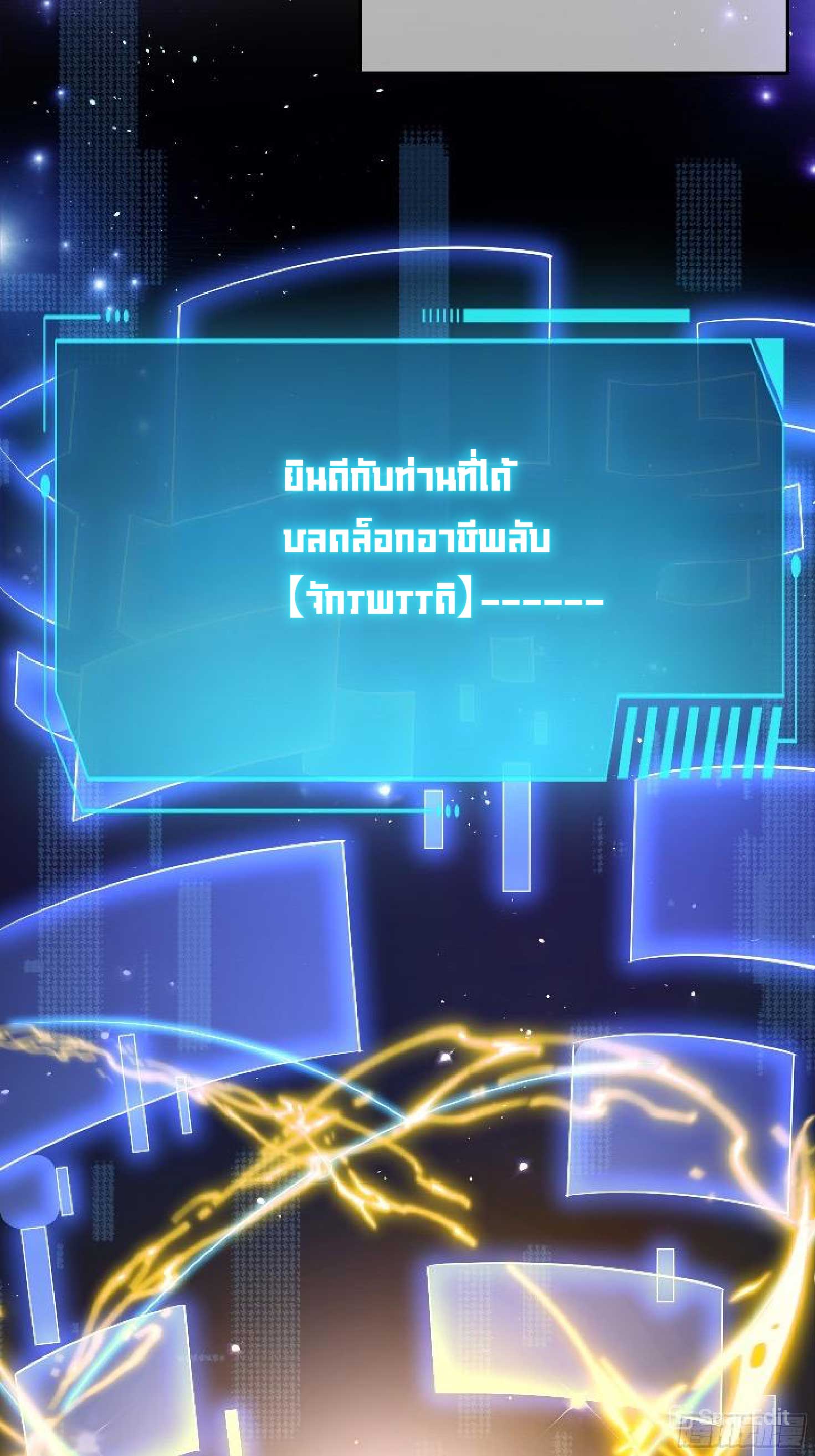 เกิดใหม่เป็นโจ้วอ๋อง จะไม่ขอเป็นตัวร้ายแล้ว! ตอนที่ 3 หน้า 22