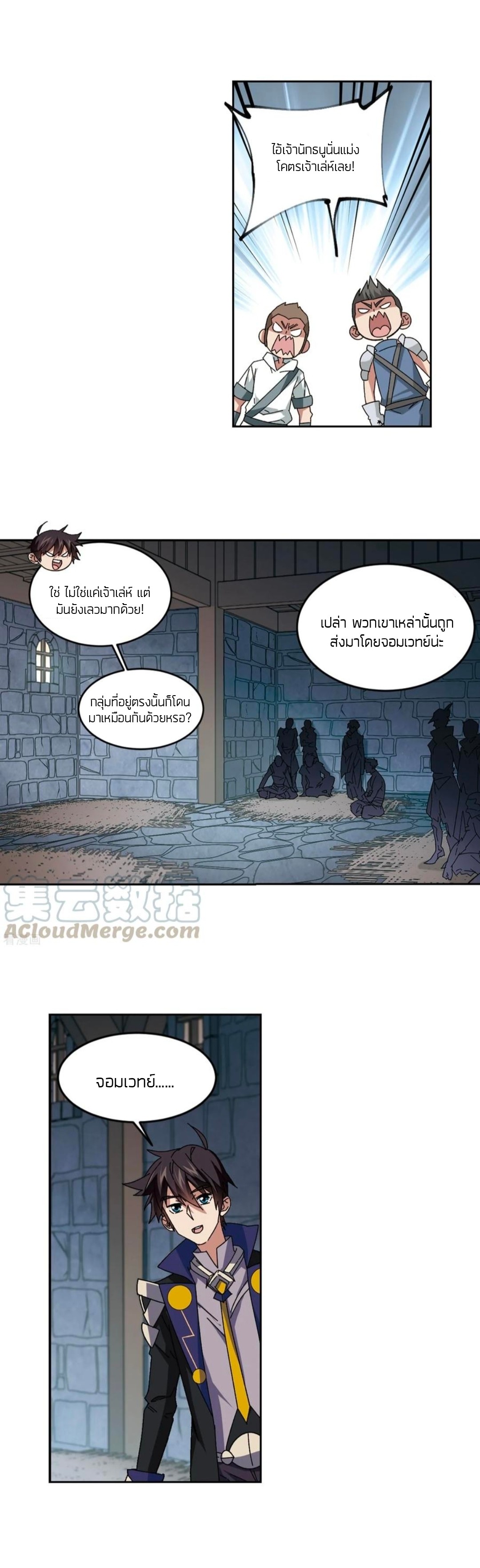 จอมเวทย์กังฟู ตอนที่ 98 หน้า 5