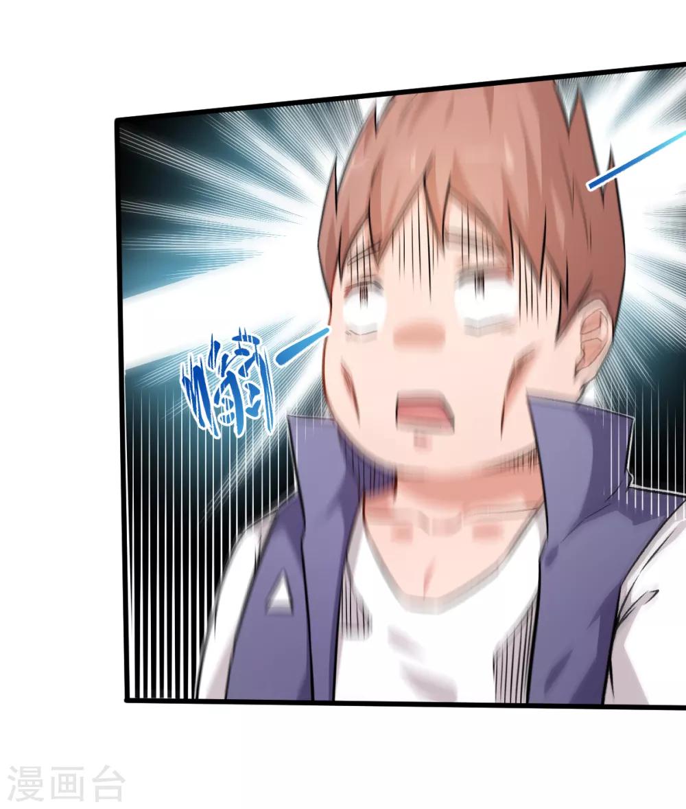 สุดยอดระบบอาจารย์ ตอนที่ 41 หน้า 15