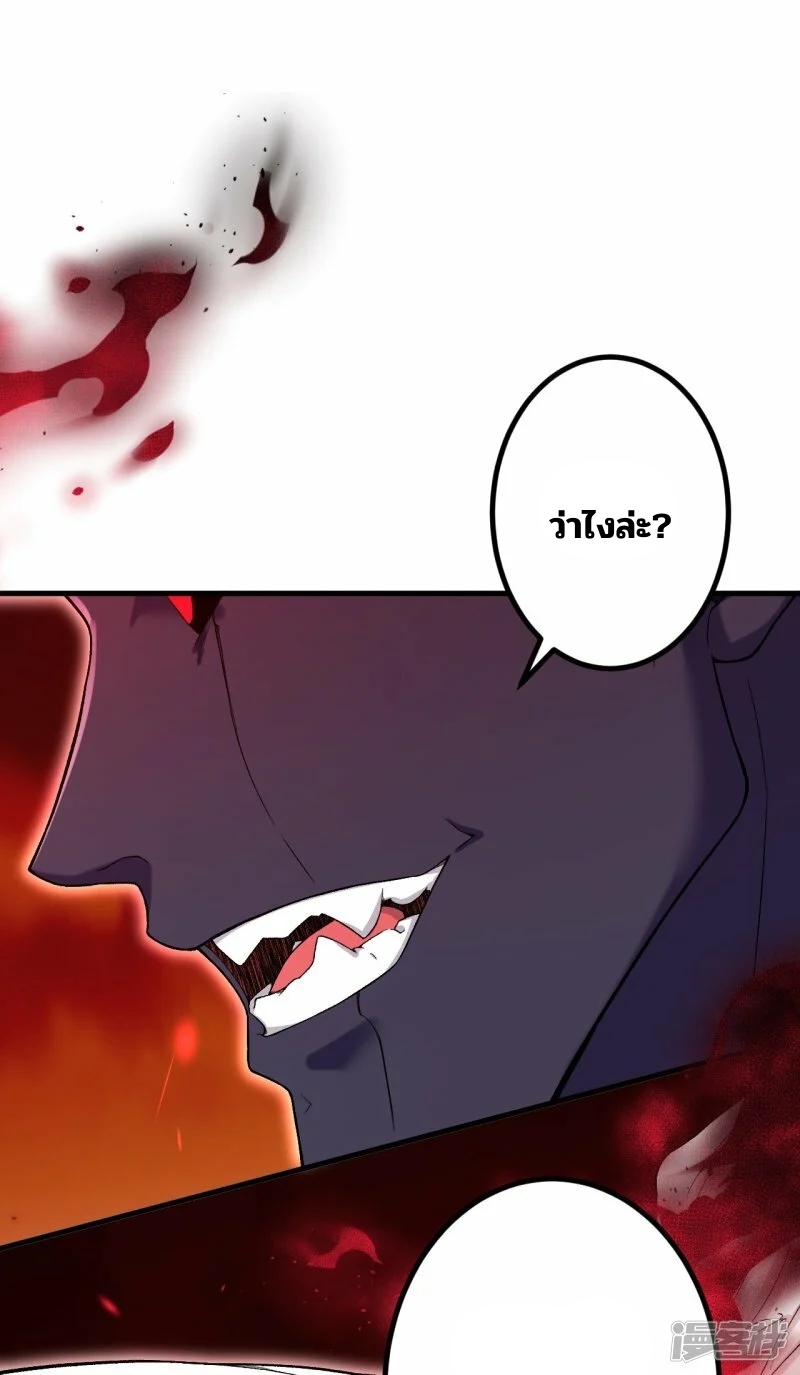 บรรพบุรุษผู้ขัดเกลากายา (ทันจีน) ตอนที่ 183 หน้า 33