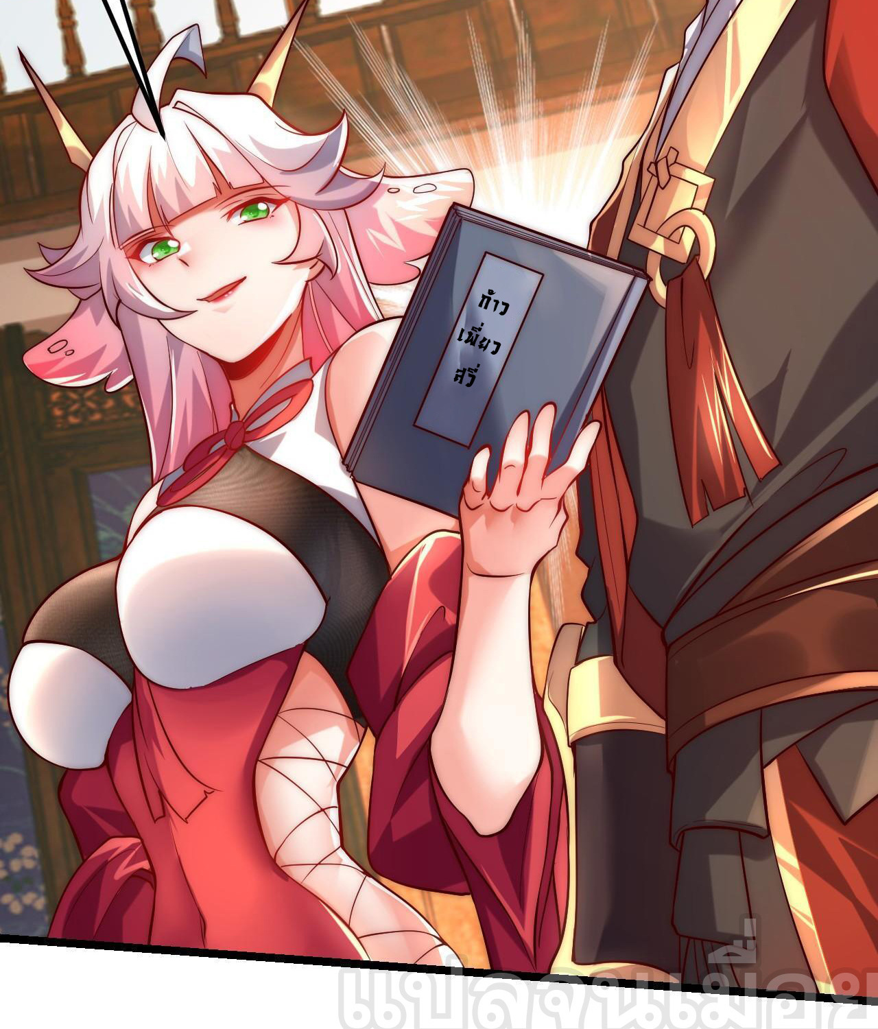 มาถึงก็ขายโอสถเซียนโบราณ แม้แต่จอมเทพยังหวาดผวา ตอนที่ 9 หน้า 12