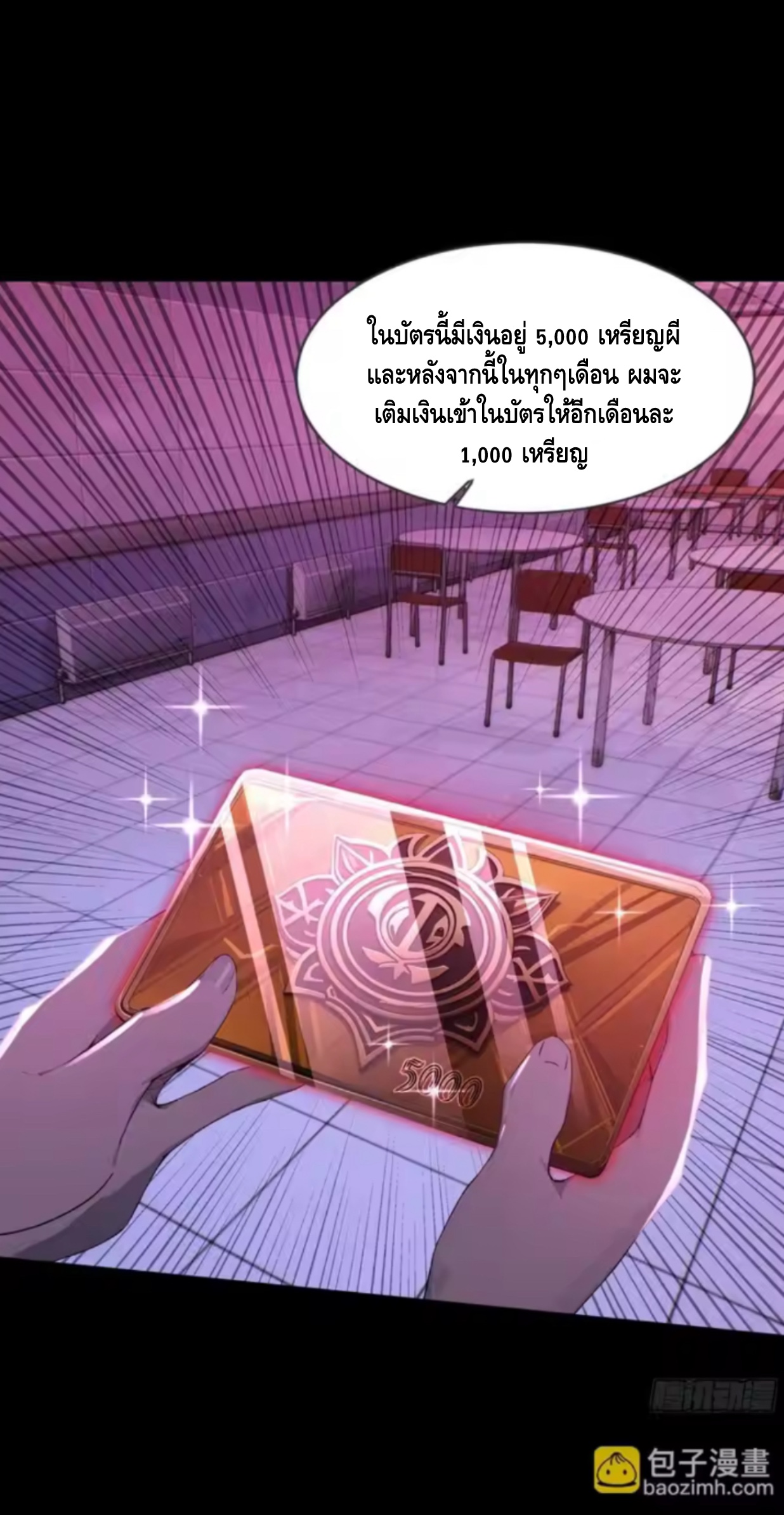 อาถรรพ์ฟื้นคืน : เริ่มต้นด้วยเงินผีหมื่นล้านล้าน ตอนที่ 15 หน้า 32