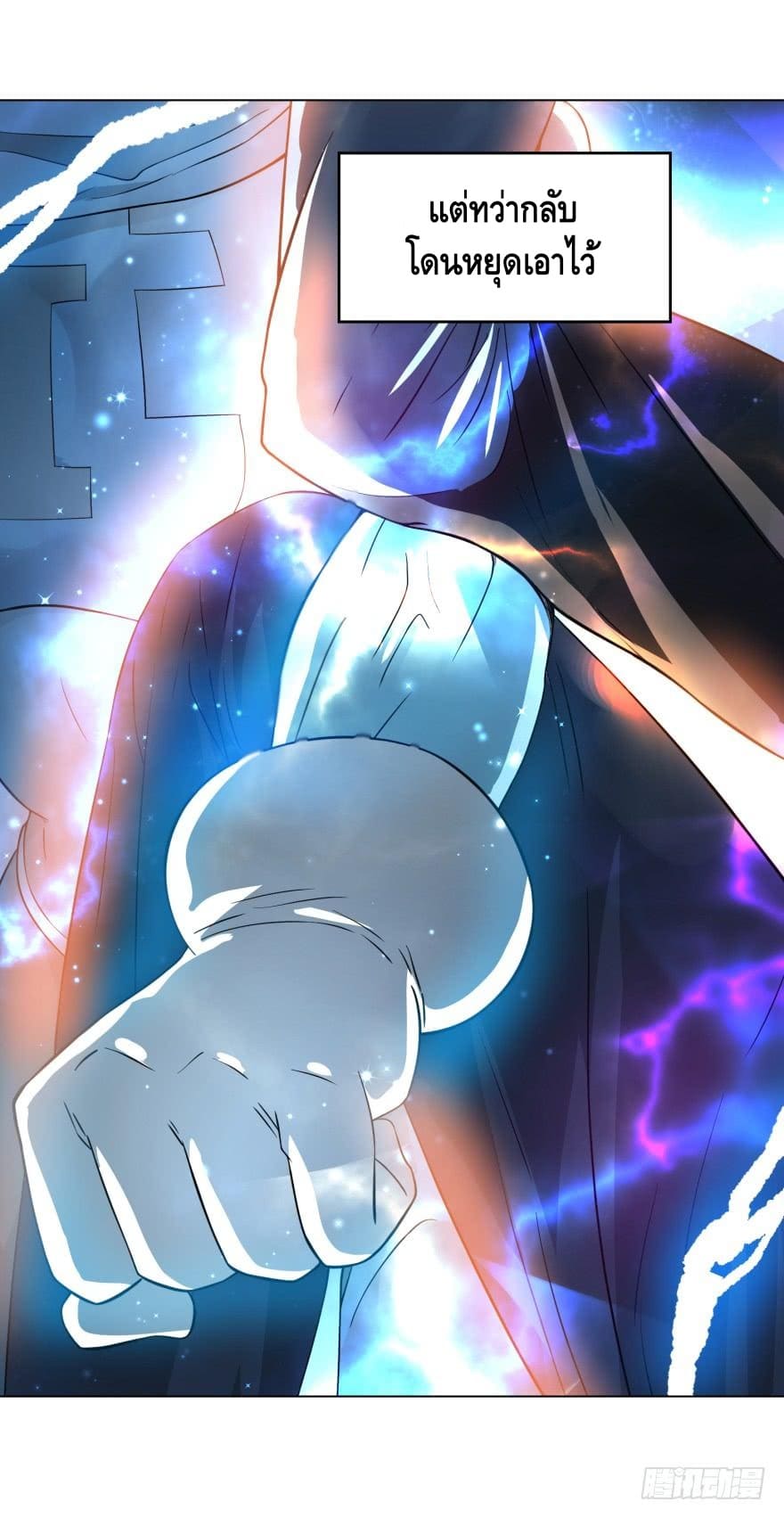 List of villains ตอนที่ 24 หน้า 36