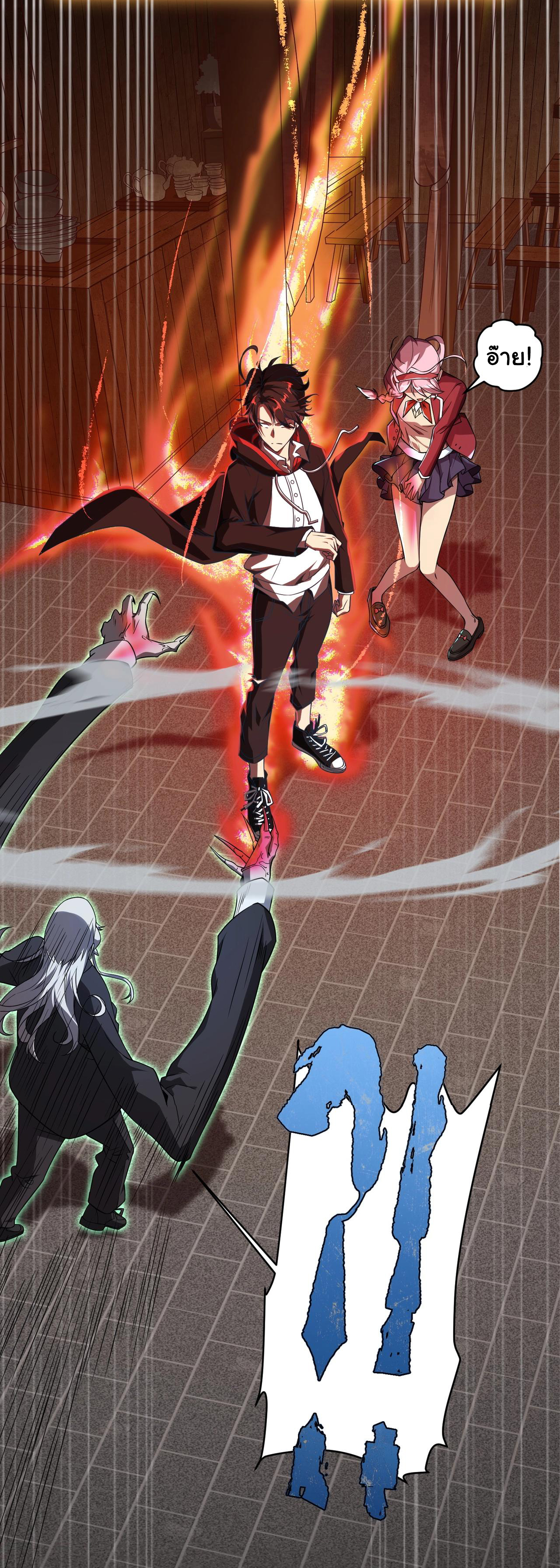 Start with trillions of coins ตอนที่ 2 หน้า 49