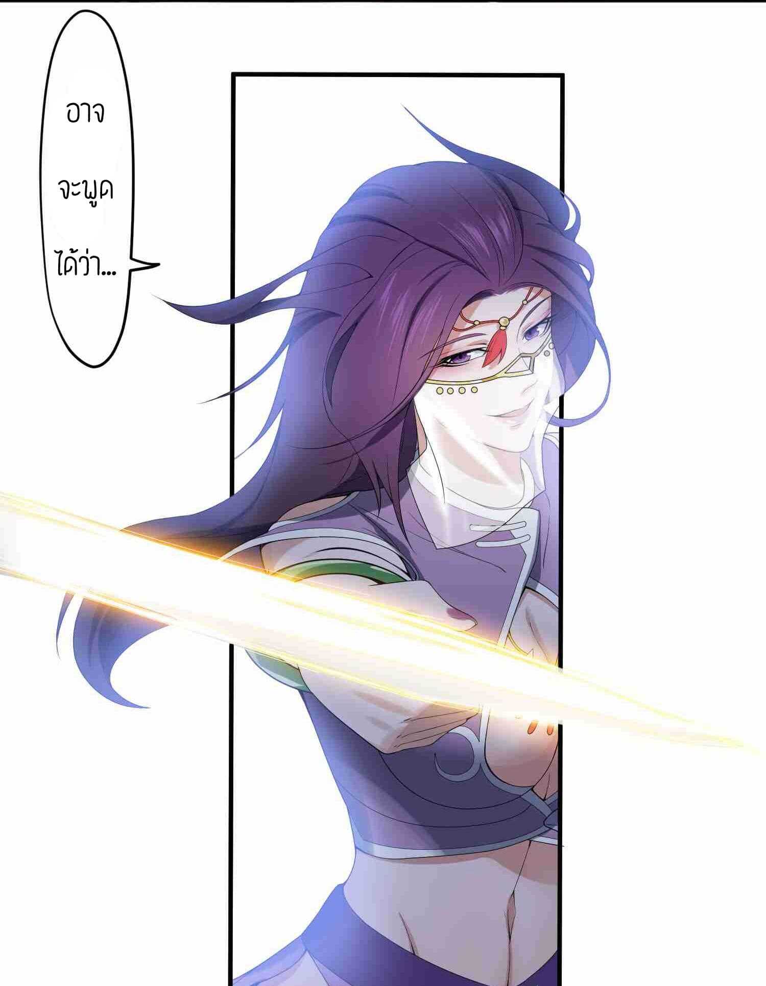 Super Warrior in Another World ทหารเซียนไปหาเมียที่ต่างโลก (กำลังแปลอยู่) ตอนที่ 16 หน้า 3