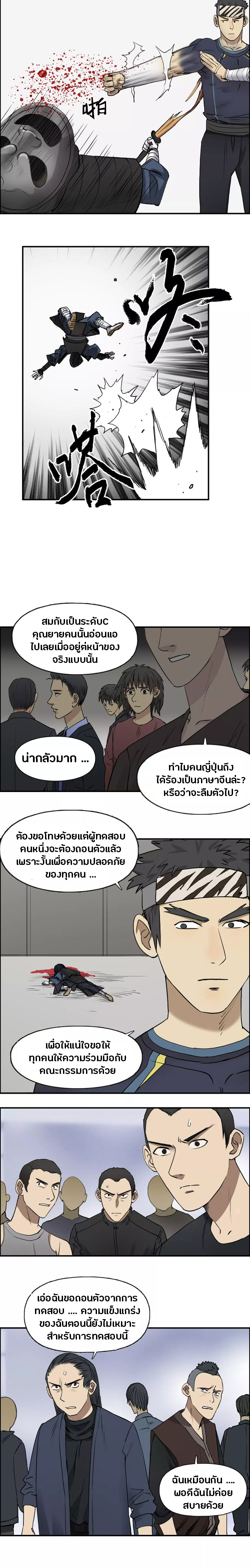 Super Cube ตอนที่ 30 หน้า 14