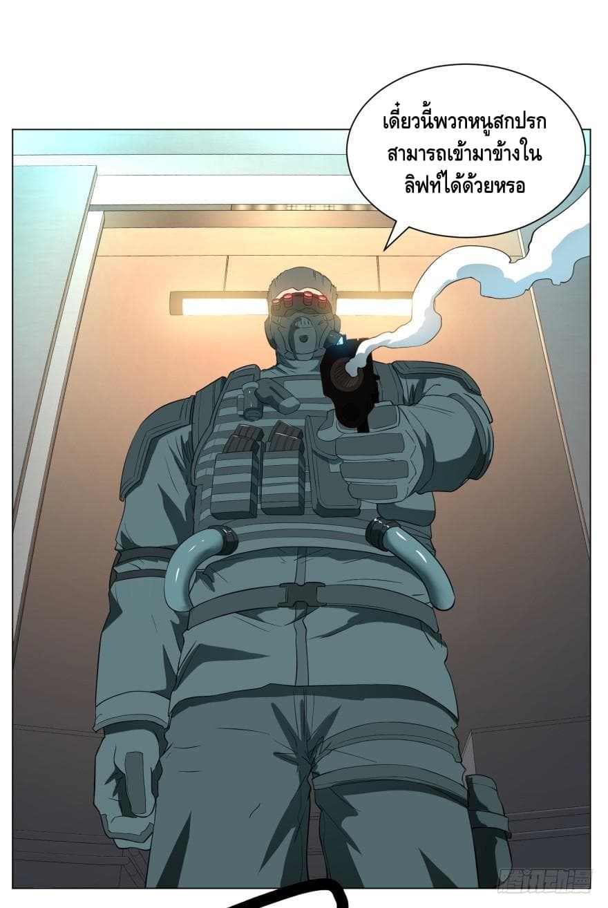List of villains ตอนที่ 5 หน้า 60